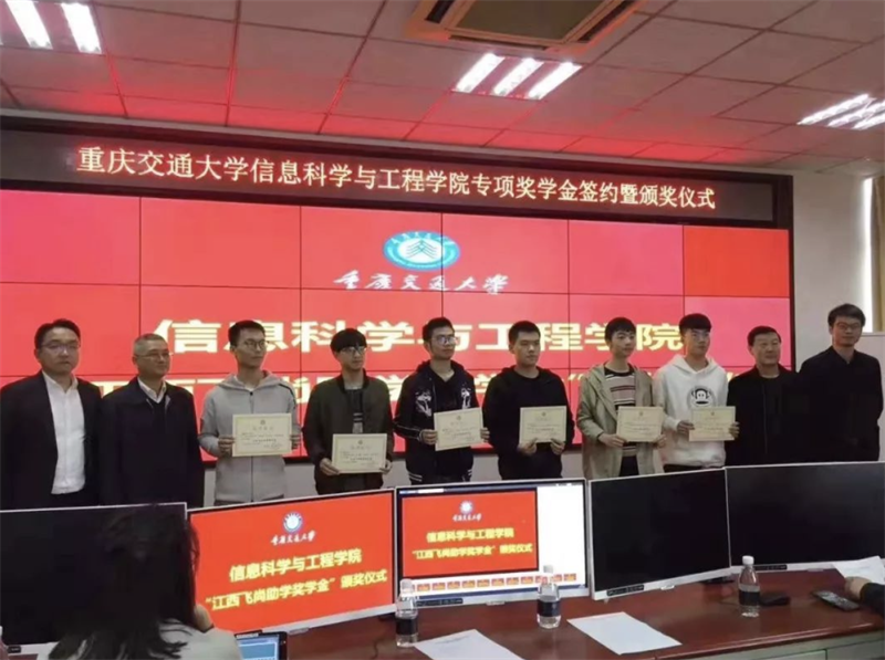 飛尚科技與重慶交通大學簽訂專項獎學金
